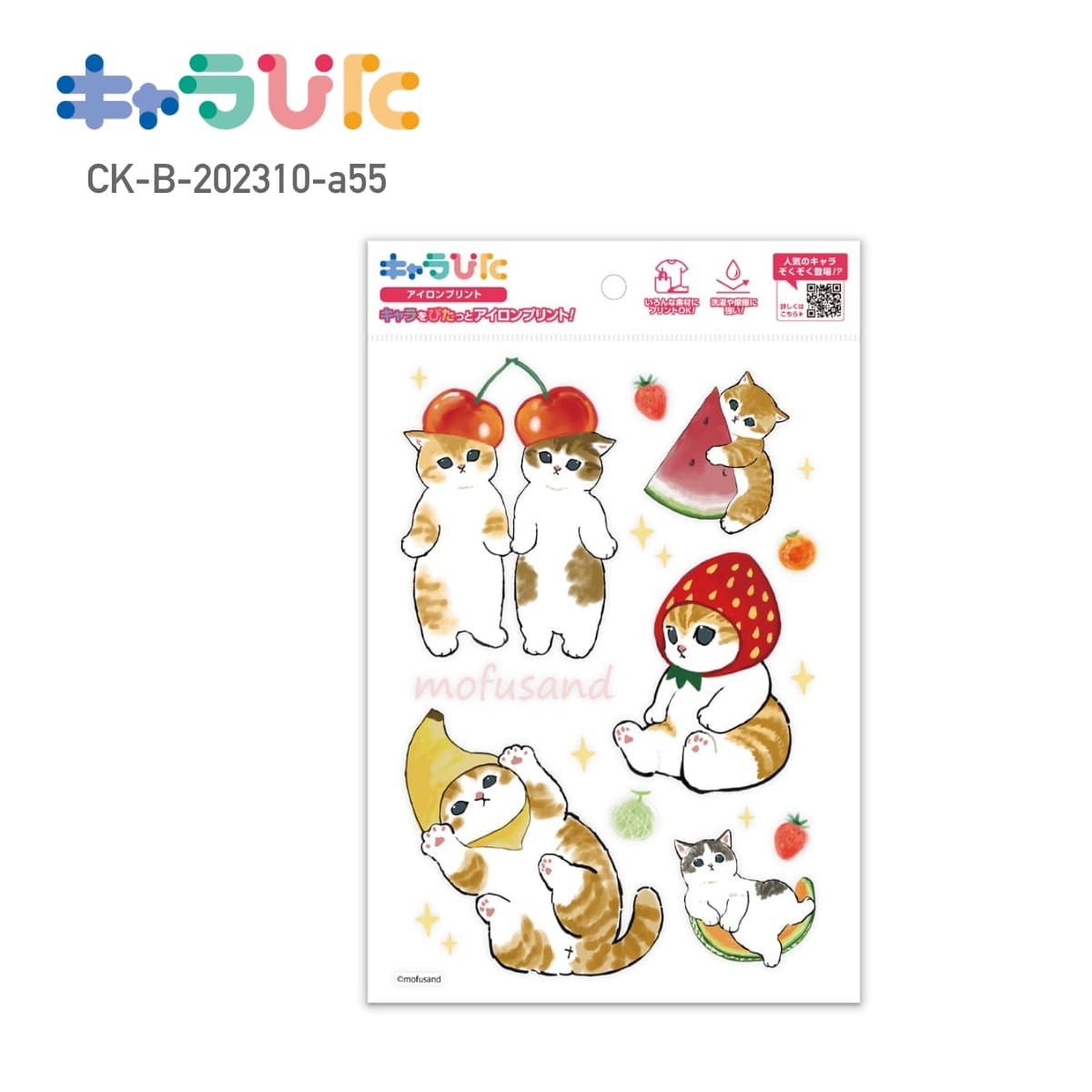 【A5サイズ】 mofusand DIY キャラぴた アイロンプリントシート CK-B-202310-a55 もぎたてにゃん モフサンド 専用熱転写シート ハンドメイド オリジナル グッズ イベント 行事 ギフト プレゼント アイロン アイロンプリント チーム 家庭科 図工 かわいい 簡単 148×210mm