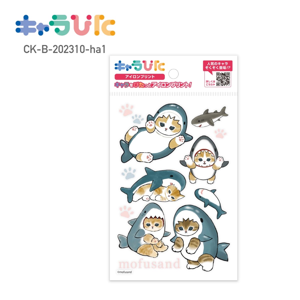 乐天商城 - 【はがきサイズ】 mofusand DIY キャラぴた アイロンプリントシート CK-B-202310-ha1 サメにゃん モフサンド 専用熱転写シート ハンドメイド オリジナル グッズ イベント 行事 ギフト プレゼント アイロン アイロンプリント チーム 家庭科 図工 かわいい 簡単 100×148mm