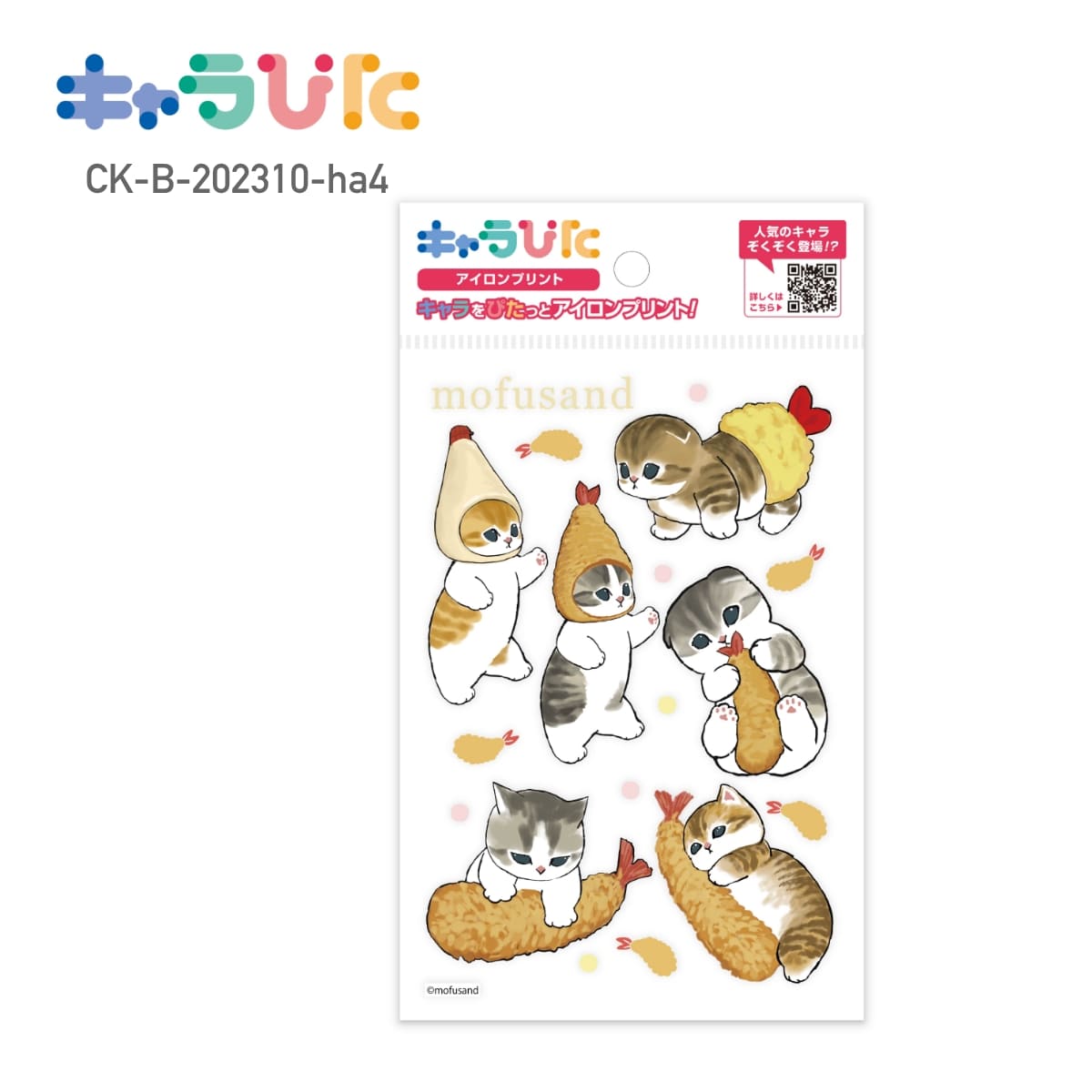 Other - 【はがきサイズ】 mofusand DIY キャラぴた アイロンプリントシート CK-B-202310-ha4 エビにゃん モフサンド 専用熱転写シート ハンドメイド オリジナル グッズ イベント 行事 ギフト プレゼント アイロン アイロンプリント チーム 家庭科 図工 かわいい 簡単 100×148mm