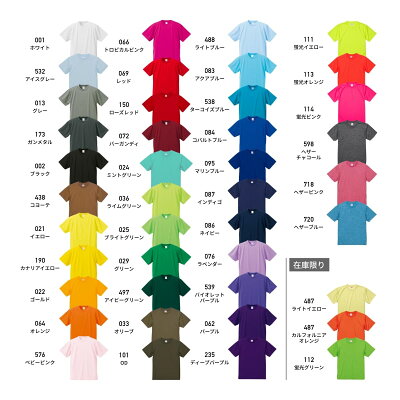 tシャツ メンズ 無地 United Athle Sports ユナイテッドアスレスポーツ 4.1oz ドライ Tシャツ 5900-01 大きいサイズ 男女兼用 ユニセックス 送料無料 吸汗 速乾 運動会 文化祭 トレーニング ユニフォーム 制服 S M L XL XXL XXXL XXXXL 5XL 6XL - Image 2