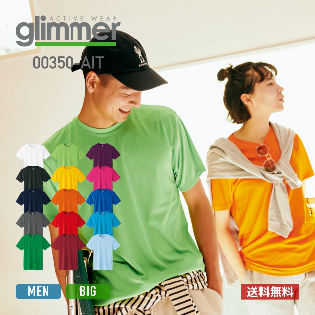 tシャツ 速乾 メンズ 無地 GLIMMER グリマー 3.5oz インターロックドライTシャツ 00350-AIT 送料無料 吸汗 速乾 薄手 uvカット 紫外線対策 ユニフォーム ホワイト 白 ブラック 黒 レッド 赤 ネイビー 紺 グレー 灰色 紫 イエロー 黄 ピンク オレンジ パープル SS S M LL 3L