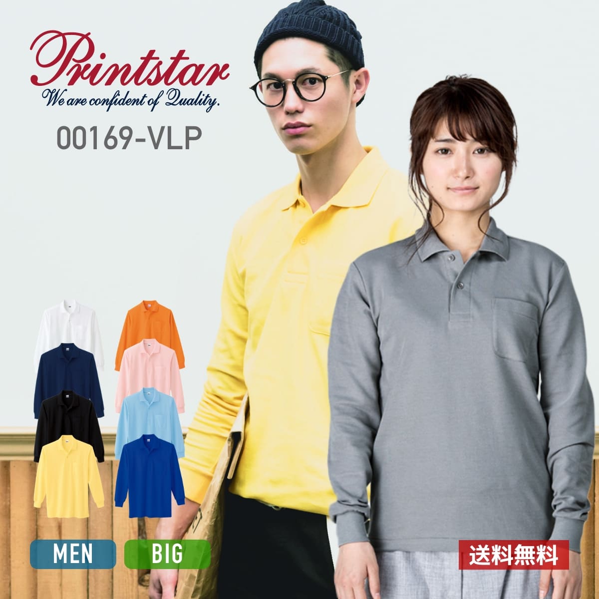 ポロシャツ メンズ 長袖 Printstar プリントスター T/C 長袖 ポロシャツ ポケット付 00169-VLP 送料無料 男女兼用 ユニセックス ホワイト 白 ブラック 黒 ネイビー グレー 赤 レッド 黄 イエロー オレンジ バーガンディ SS S M L LL 3L 4L 5L 袖リブ ポケット付き 父の日