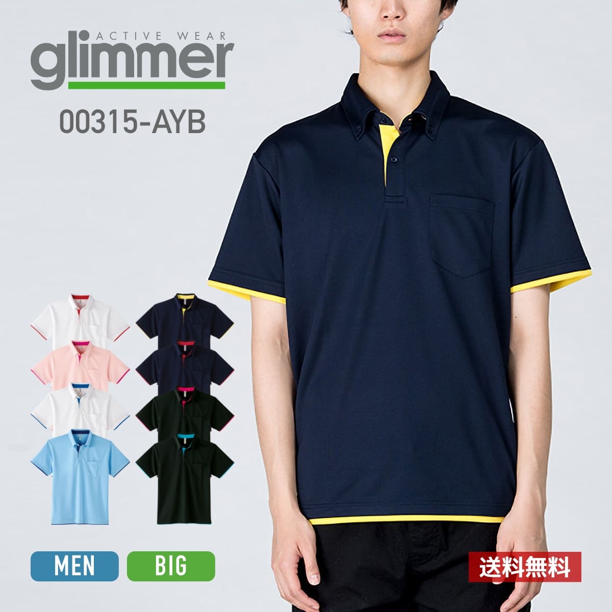 ポロシャツ 半袖 glimmer グリマー 4.4オンス ドライレイヤード ボタンダウン ポロシャツ 00315-AYB 大きいサイズ 男女兼用 ユニセックス 吸汗 速乾 父の日 プレゼント スポーツ ビズポロ ワークウェア 紺 黒 青 ピンク ブルー ブラック ネイビー SS S M L LL 3L 4L 5L