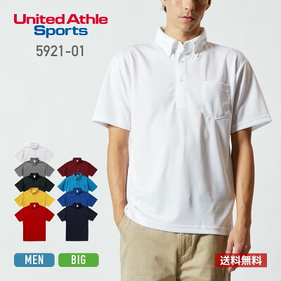 ポロシャツ メンズ レディース 半袖 United Athle ユナイテッドアスレ 4.1オンス ドライ アスレチック ポロシャツ ボタンダウン ポケット付 5921-01 送料無料 男女兼用 ユニセックス XS S M L XL XXL XXXL 黒 ブラック 白 ホワイト グレー トップス 仕事 吸汗 速乾 シンプル - Image 1