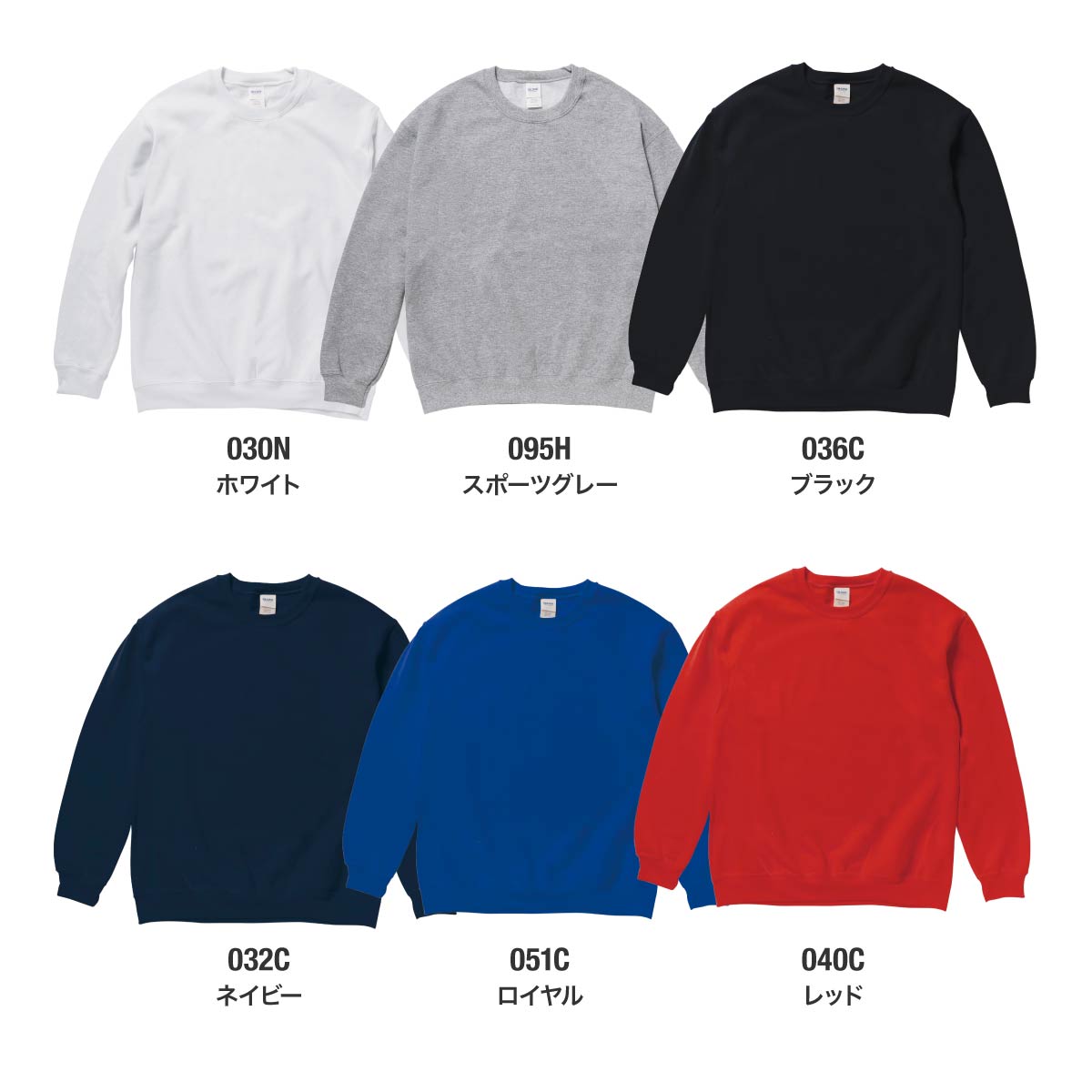 スウェット キッズ 長袖 GILDAN ギルダン 8.0オンス ヘビーブレンド スウェットシ...
