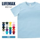 tシャツ 無地 LIFEMAX ライフマックス 