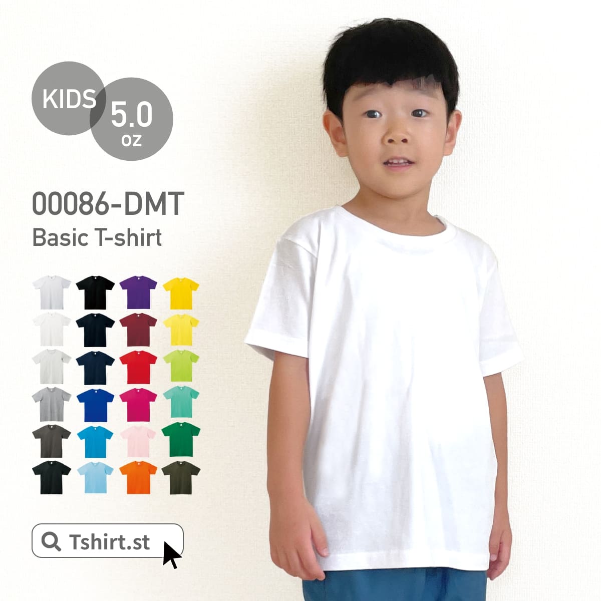 Tシャツ キッズ 半袖 無地 Printstar プリントスター 5.0オンス ベーシックTシャツ 00086-DMT スポーツ 運動会 文化祭 イベント お揃...