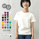 tシャツ キッズ 無地 TRUSS トラス 5.6オンス ヘビーウェイト GAT500 gat500 子ども 運動会 文化祭 スポーツ イベント ユニフォーム ...