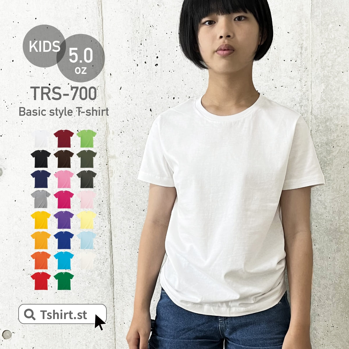 楽天無地Tシャツ Tshirt.st楽天市場店tシャツ 無地 TRUSS トラス 5.0オンス ベーシックスタイル Tシャツ trs-700 子ども用 男女兼用 ユニセックス 文化祭 体育祭 運動会 イベント カジュアル スポーツ イベント チーム 部活 クラブ カラー ユニフォーム 制服 150cm 160cm
