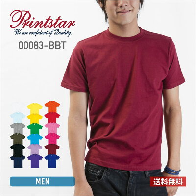 tシャツ メンズ レディース 男 女 半袖 無地 Printstar プリントスター 4.0オンス ライトウェイト Tシャツ 00083-BBT 送料無料 S M L LL XL 男女兼用 赤 黄 茶 レッド イエロー オレンジ ブラウン カラバリ豊富 定番 サイズ展開 クルーネック カットソー 普段着 重ね着 - Image 1