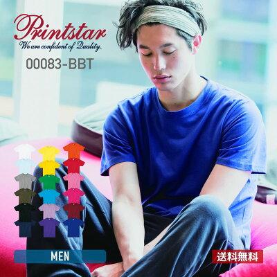 tシャツ メンズ レディース 男 女 半袖 無地 Printstar プリントスター 4.0オンス ライトウェイト Tシャツ 00083-BBT 送料無料 S M L LL XL 男女兼用 青 緑 ブルー グリーン ミント ライム 寒色 カラバリ豊富 定番 サイズ展開 クルーネック カットソー 普段着 重ね着 - Image 1
