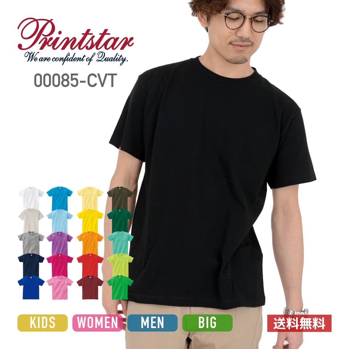 tシャツ メンズ 半袖 レディース 無地 Printstar プリントスター 5.6オンス ヘビーウェイトTシャツ 00085-CVT 厚手 男女兼用 キッズ 大きいサイズ 綿 コットン 送料無料 ホワイト 白 ブラック …