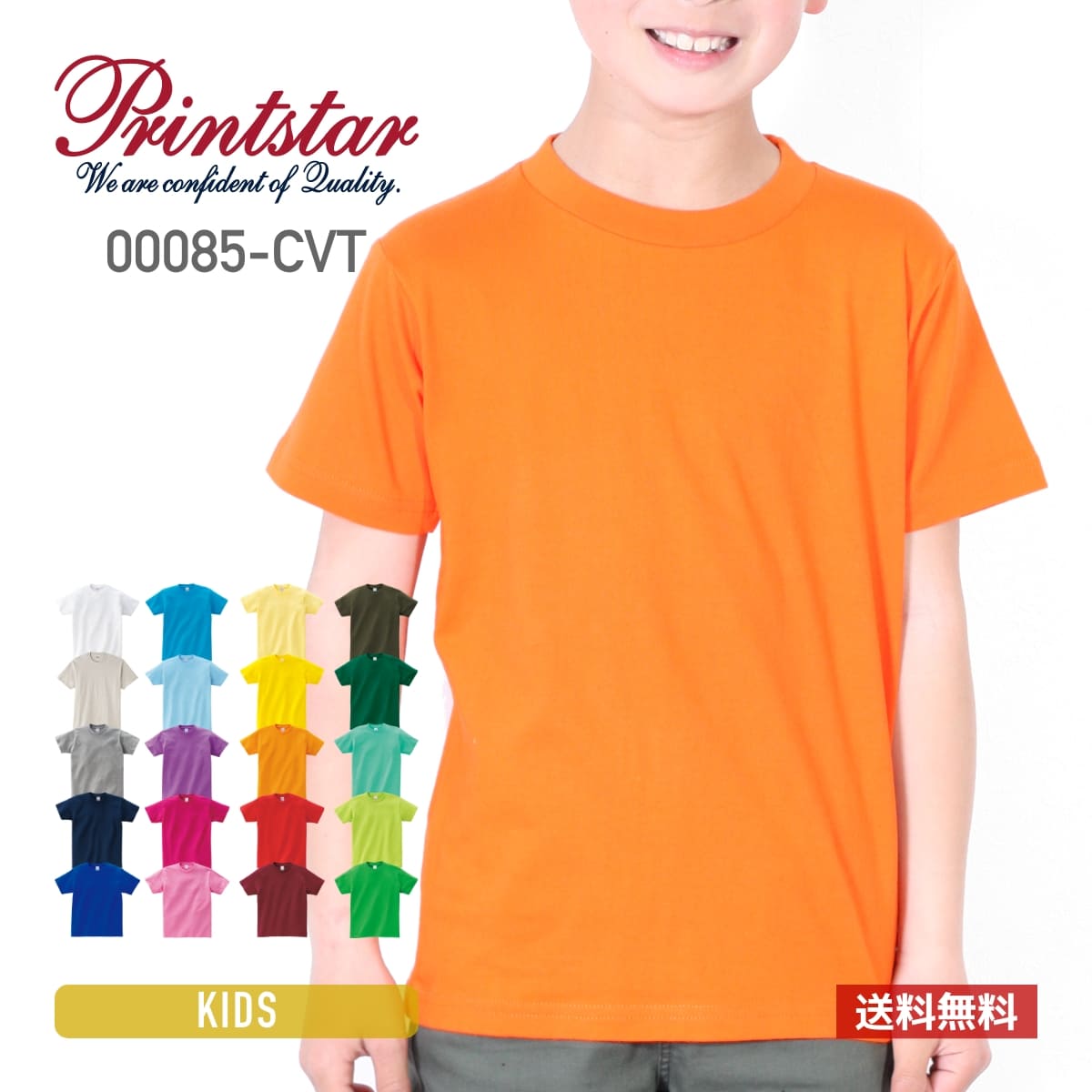 tシャツ 半袖 Printstar プリントスター 5.6オンス ヘビーウェイト Tシャツ キッズ 00085-CVT 085cvt ジュニア 子供 スポーツ ダンス 運動会 文化祭 イベントのサムネイル