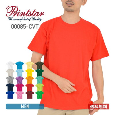 tシャツ メンズ 半袖 レディース 無地 Printstar プリントスター 5.6オンス ヘビーウェイトTシャツ 00085-CVT 厚手 男女兼用 綿 コットン ティーシャツ 送料無料 レッド 赤 イエロー 黄 オレンジ ピンク S M L XL クルーネック プリント カットソー スポーツ トップス - Image 1