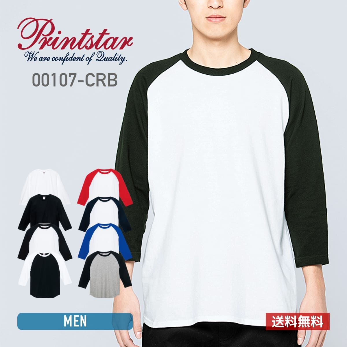 7分袖 tシャツ メンズ Printstar プリントスター 5.6オンス ヘビーウェイトベースボールTシャツ 00107-crb 107crb ラ…