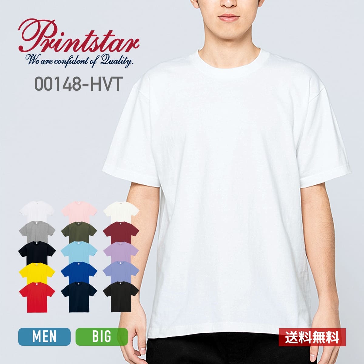 tシャツ メンズ 半袖 レディース 無地 Printstar プリントスター 7.4オンス スーパーヘビーTシャツ 000148-HVT 送料無料 厚手 男女兼用 綿 コットン ホワイト 白 ブラック 黒 ネイビー グレー XS SS S M L XL 2XL 3XL クルーネック プリント スポーツ トップス カジュアル