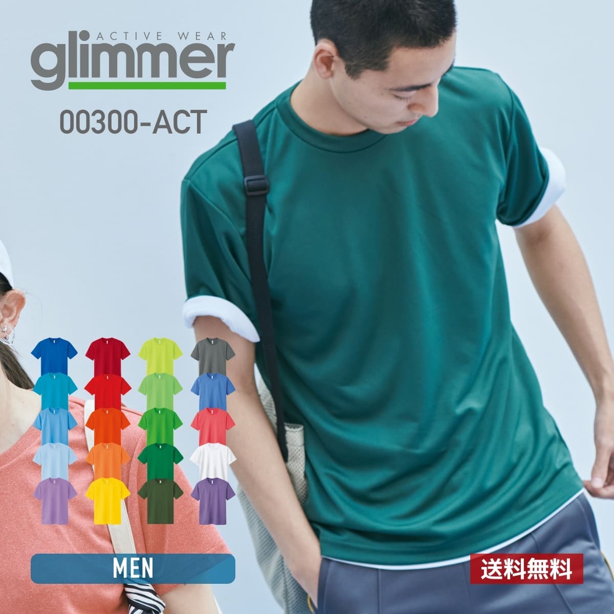 tシャツ メンズ 速乾 tシャツ 半袖 glimmer グリマー 4.4オンス ドライ Tシャツ 00300-ACT 送料無料 男女兼用 ポリエステル メッシュ ブルー 青 ピンク イエロー 黄 グレー グリーン 緑 SS S M L LL