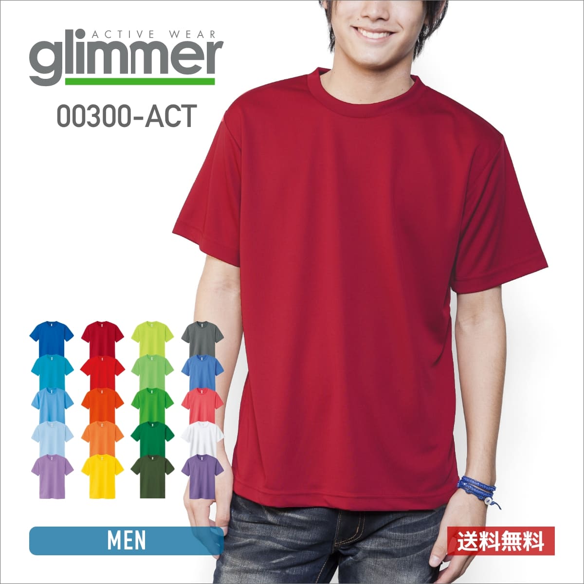 tシャツ メンズ 速乾 tシャツ 半袖 glimmer グリマー 4.4オンス ドライ Tシャツ 00300-ACT 送料無料 男女兼用 ポリエステル メッシュ...