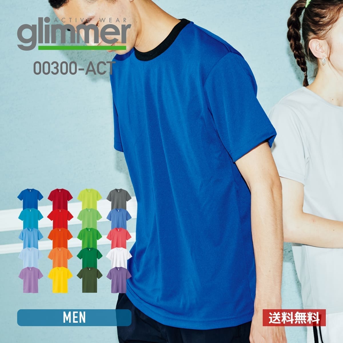 tシャツ メンズ 速乾 tシャツ 半袖 glimmer グリマー 4.4オンス ドライ Tシャツ 00300-ACT 基本色 送料無料 男女兼用 ポリエステル メッシュ ホワイト 白 ブラック 黒 ネイビー グレー SS S M L LL