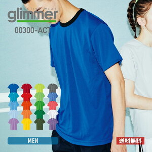 速乾 tシャツ メンズ 無地 glimmer グリマー 4.4オンス ドライ Tシャツ 00300-ACT 300act 送料無料 基本色 スポーツ 運動会 文化祭 ユニフォーム 白 黒 など