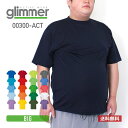 速乾 ドライ tシャツ glimmer グリマー 4.4オンス ドライ Tシャツ 00300-ACT 送料無料 基本色 大きいサイズ 吸汗 速乾 スポーツ 運動会 文化祭 ユニフォーム･･･