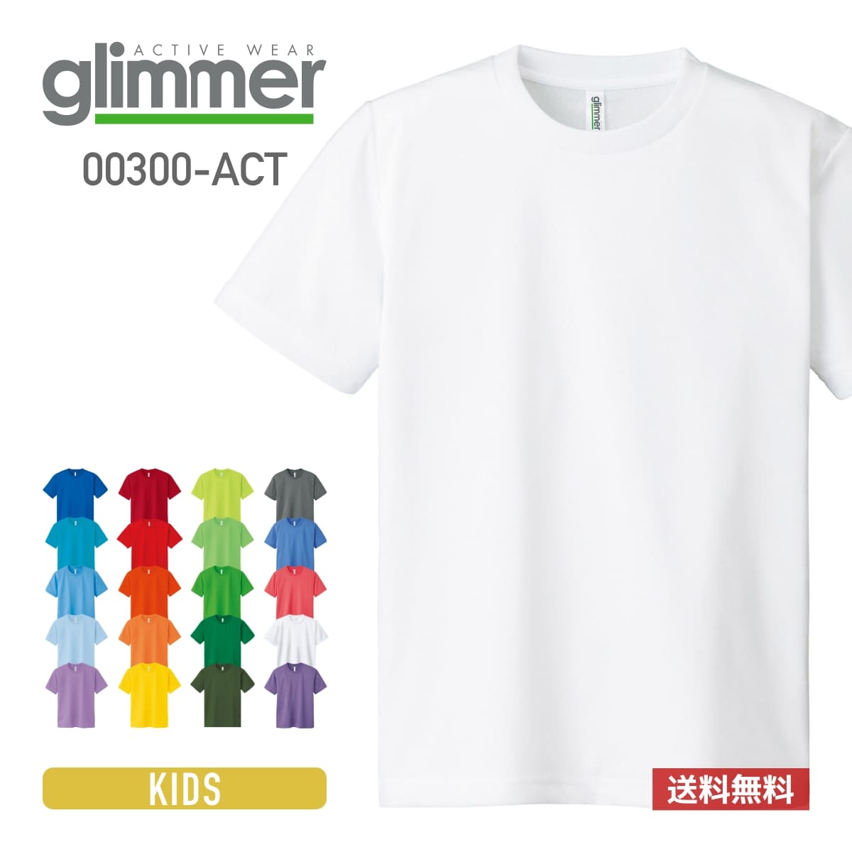 tシャツ キッズ 速乾 tシャツ 半袖 gl