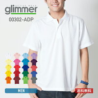 Glimmer(グリマー)：ドライ無地半袖ポロシャツ(クールビズ)