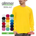 Tシャツ 長袖 メンズ 速乾 レディース 無地 ドライ ロンt glimmer グリマー 4.4オンス ドライTシャツ 00304-ALT 大きいサイズ 送料無料 春 夏 秋 冬 ホワイト 白 ブラック 黒 ネイビー グレー 3L 4L 5L