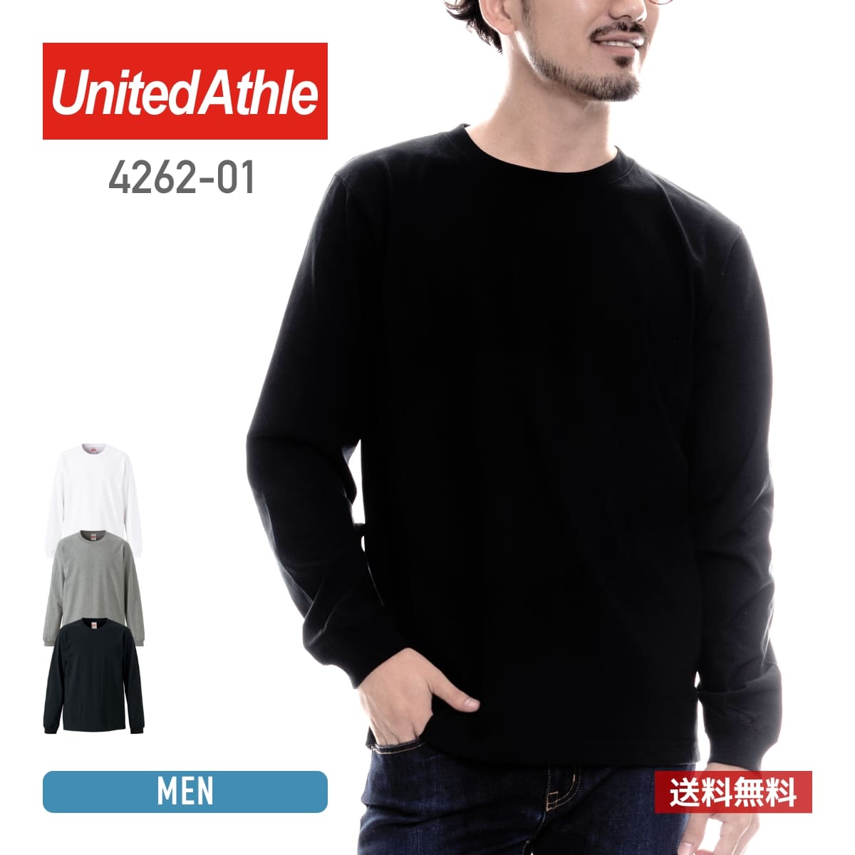 長袖tシャツ メンズ United Athle ユナイテッドアスレ 7.1oz オーセンティックスーパーヘヴィーウェイトロングスリー…