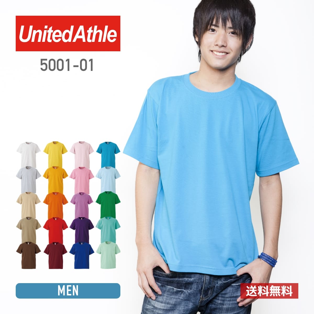 tシャツ メンズ 半袖 レディース 無地 United Athle ユナイテッドアスレ 5.6oz ハイクオリティーTシャ..