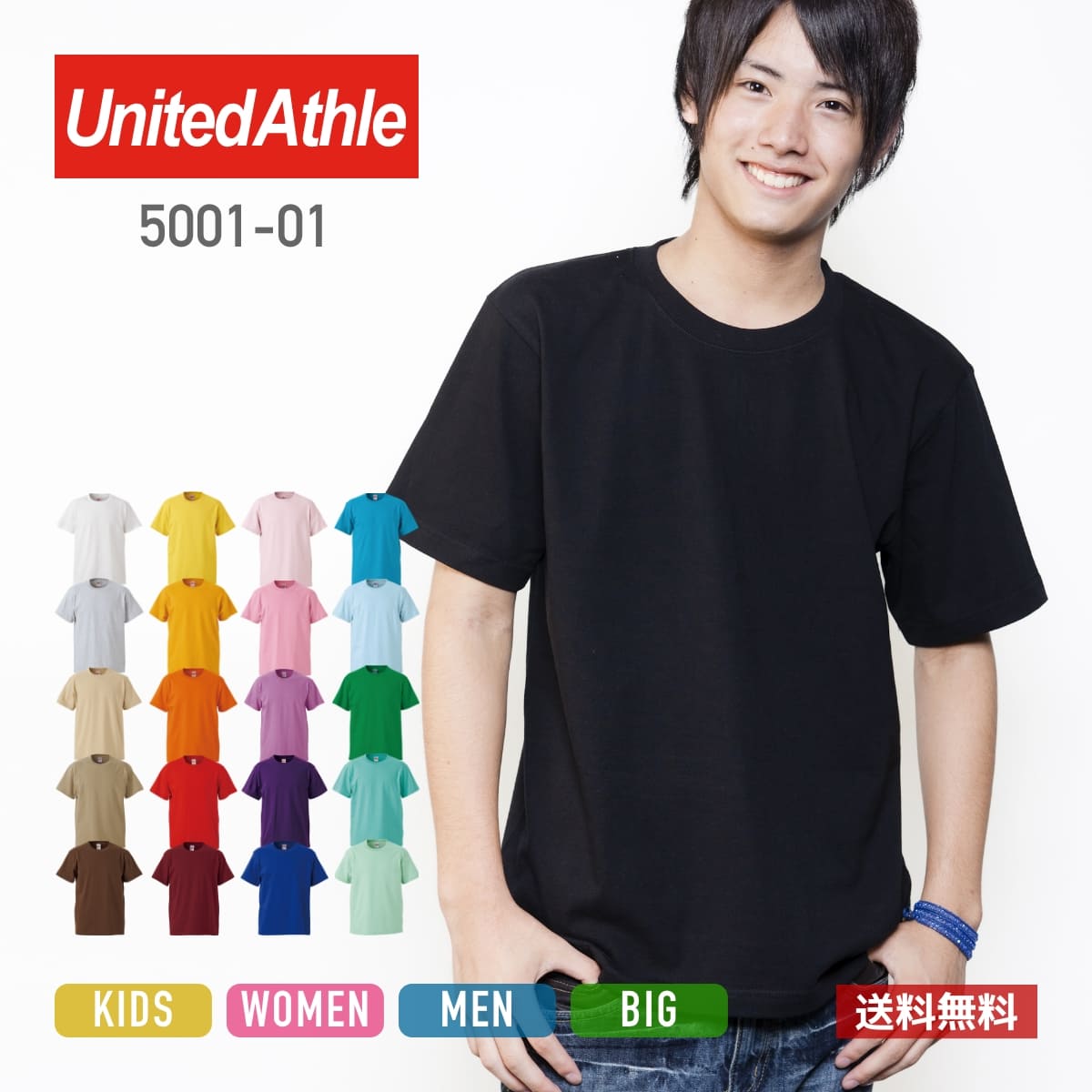 tシャツ メンズ 半袖 無地 United Athle ユナイテッドアスレ 5.6oz ハイクオリティ...