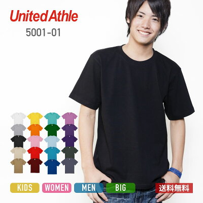 tシャツ メンズ 半袖 無地 United Athle ユナイテッドアスレ 5.6oz ハイクオリティーTシャツ 5001-01 厚手 男女兼用 レディース キッズ 大きいサイズ 綿 コットン 送料無料 ホワイト 白 ブラック 黒 ネイビー グレー クルーネック カットソー スポーツ トップス 90cm-XXXL - Image 1