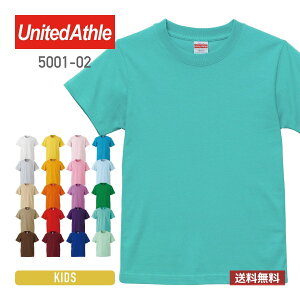 tシャツ キッズ 半袖 無地 United Athle ユナイテッドアスレ 5.6oz ハイクオリティーTシャツ 5001-01 厚手 男女兼用 送料無料 綿 コットン 青 ブルー 緑 グリーン 紫 パープル 90cm 100cm 110cm 120cm 130cm 140cm 150cm 160cm クルーネック カットソー トップス カジュアル