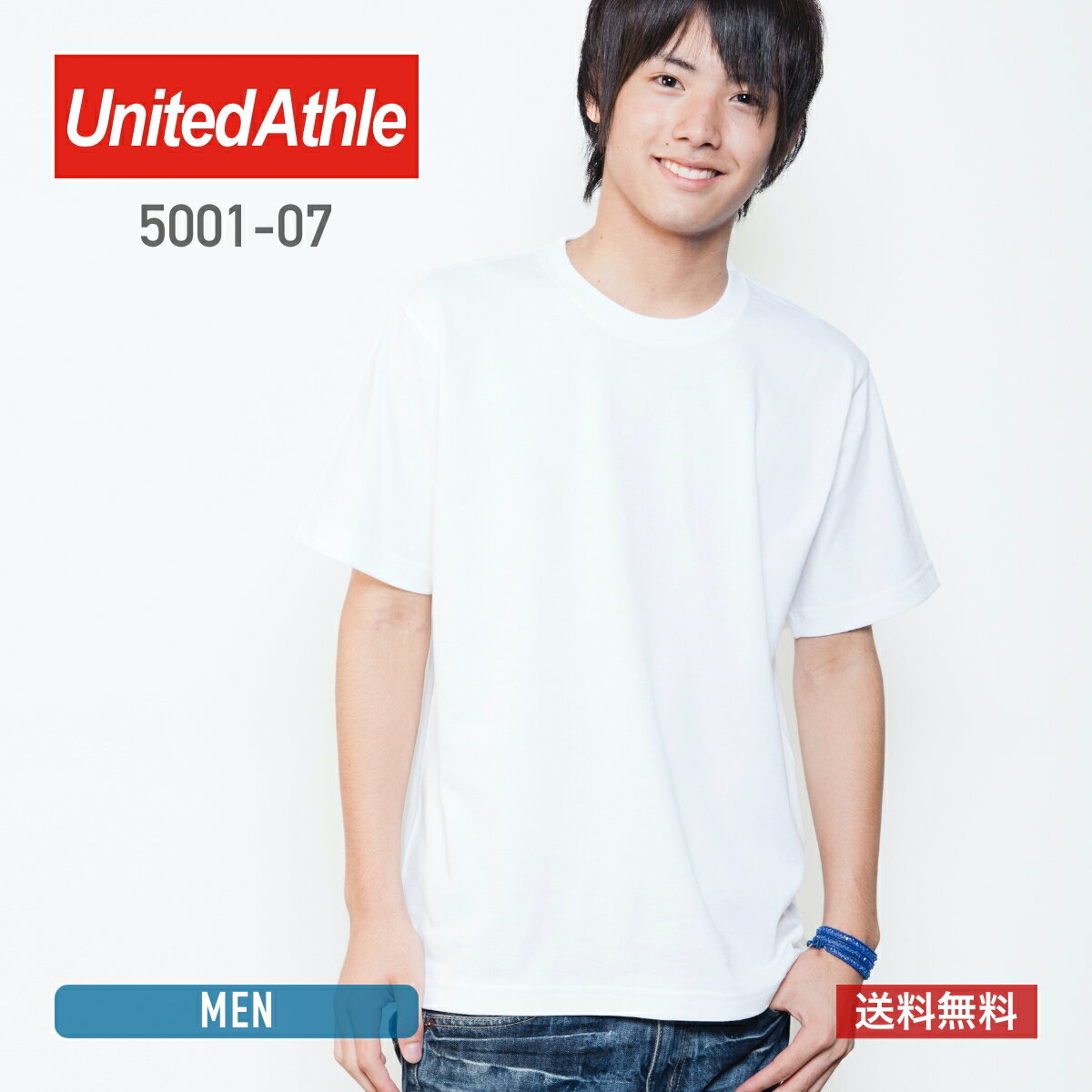 Tシャツ メンズ 無地 United Athle ユナイテッドアスレ 5.6oz ハイクオリティーTシャツ P.F.D 5001-07 染め 運動会 …