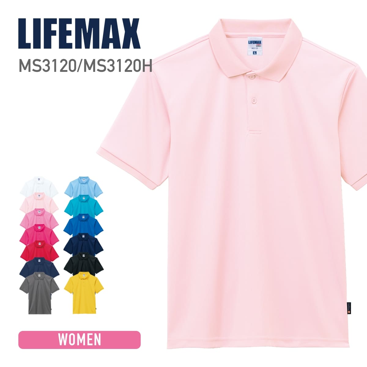 ポロシャツ レディース 無地 LIFEMAX ライフマックス ベーシック ドライ ポロシャツ (ポリジン加工) MS3120 MS3120H 女性用 女性 吸汗 速乾 抗菌 防臭 UV加工 仕事 ビズポロ ユニフォーム 制服 お揃い リンクコーデ イベント GS GM GL