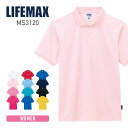 ポロシャツ レディース 無地 LIFEMAX ライフマックス ベーシックドライポロシャツ（ポリジン加工）ms3120 女性用 吸汗 速乾 抗菌 防臭 UV加工 GS GM GL