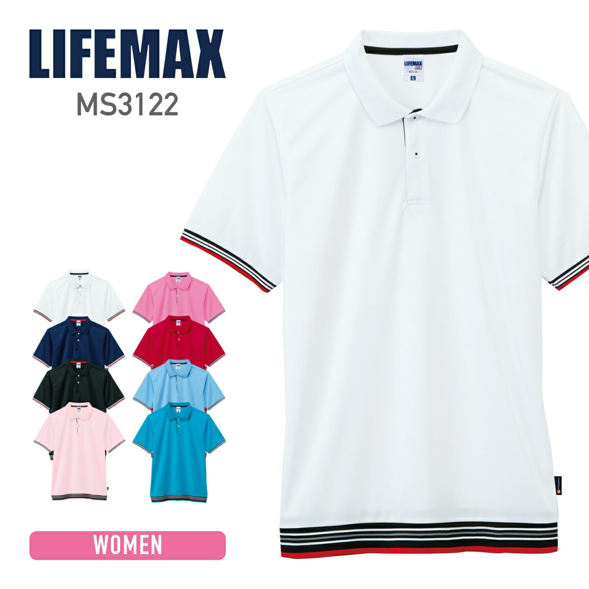 ポロシャツ レディース 無地 LIFEMAX ライフマックス 裾ラインリブドライポロシャツ(ポリジン加工)ms3122 吸汗 速乾 抗菌 防臭 UV加工 GS GM GL