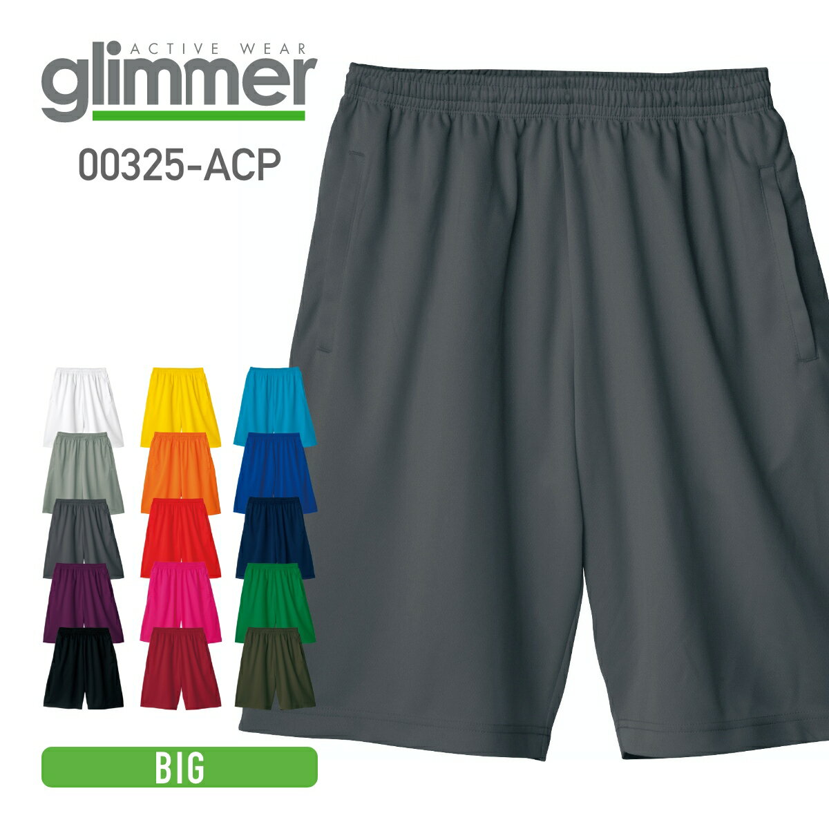 ハーフパンツ スポーツ glimmer グリマー ドライハーフパンツ 00325-ACP 325ACP 夏 大きいサイズ キッズ ジャージ スポーツ トレーニング 3L 4L 5Lのサムネイル