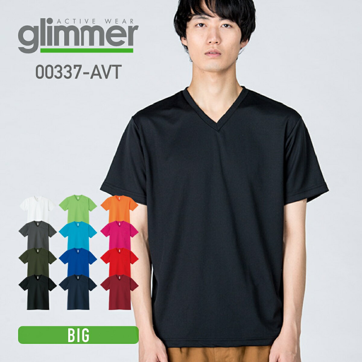 速乾 tシャツ glimmer グリマー 4.4オン