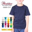 tシャツ キッズ ジュニア 子ども 男 女 半袖 Printstar プリントスター 5.6オンス ヘビーウェイト Tシャツ キッズ 00085-CVT 送料無...