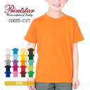 tシャツ キッズ ジュニア 子ども 男 女 半袖 Printstar プリントスター 5.6オンス ヘビーウェイト Tシャツ キッズ 00085-CVT 100...
