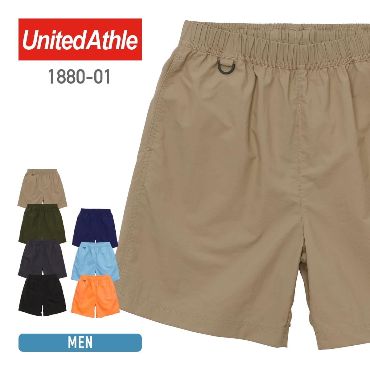 楽天無地Tシャツ Tshirt.st楽天市場店ショートパンツ メンズ United Athle ユナイテッドアスレ ナイロン イージー ショーツ 1880-01 イージーパンツ カジュアル ストリート 短パン タウンユース