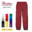 スウェット キッズ 無地 Printstar プリントスター 8.4オンス ライトスウェットパンツ 00218-MLP 下 パンツ ズボン 子ども KIDS 男...