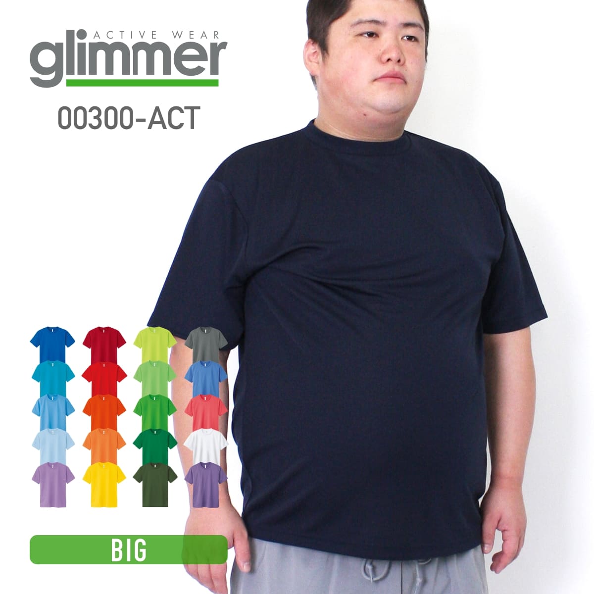 tシャツ メンズ 速乾 tシャツ 半袖 glimmer グリマー 4.4オンス ドライ Tシャツ 00300-ACT 大きいサイズ 男女兼用 ポリエステル メッ...