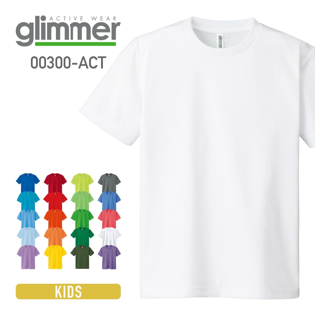 tシャツ キッズ 速乾 tシャツ 半袖 glimmer グリマー 4.4オンス ドライ Tシャツ 00300-ACT キッズ 子ども ジュニア スポーツ ポリエ...
