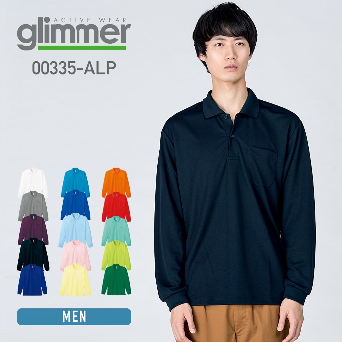 ポロシャツ メンズ レディース 長袖 glimmer グリマー ドライ長袖 ポロシャツ ポケット付 00335-ALP 男女兼用 ユニセ…