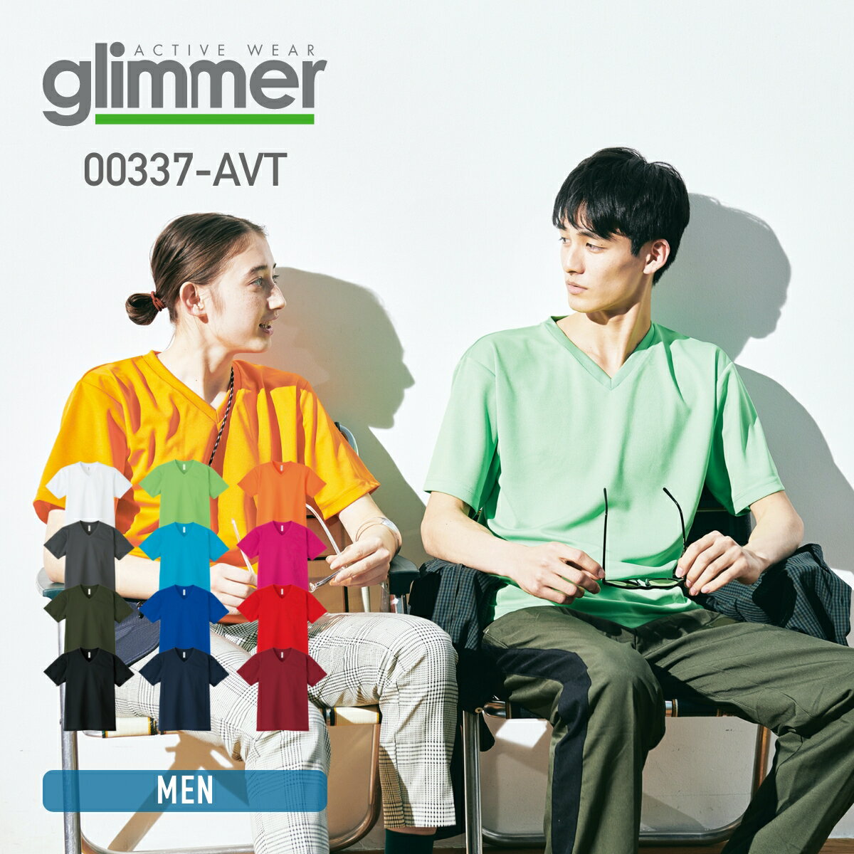 速乾 tシャツ glimmer グリマー 4.4オンス ドライ Vネック Tシャツ 00337-AVT 吸汗 速乾 トレーニング スポーツ ダンス チーム ユニ...