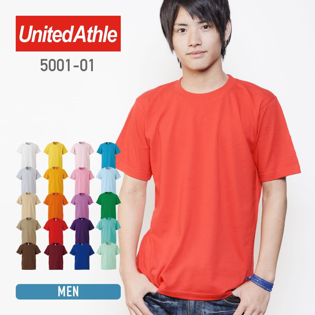 tシャツ メンズ 半袖 レディース 無地 United Athle ユナイテッドアスレ 5.6oz ハイクオリティーTシャツ 5001-01 厚手 男女兼用 綿 コットン 赤 レッド 黄 イエロー オレンジ ピンク 暖色 S M L XL クルーネック プリント カットソー スポーツ トップス カジュアル シンプル