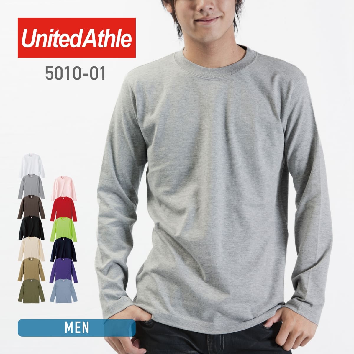 Tシャツ 長袖 メンズ レディース 無地 United Athle ユナイテッドアスレ 5.6オンス ロングスリーブTシャツ 5010-01 綿 コットン 男女兼用 ユニセックス ロンティー 長袖tシャツ 袖リブなし ホワイト 白 ブラック 黒 ネイビー 紺 グレー 灰 S M L XL カジュアル シンプル