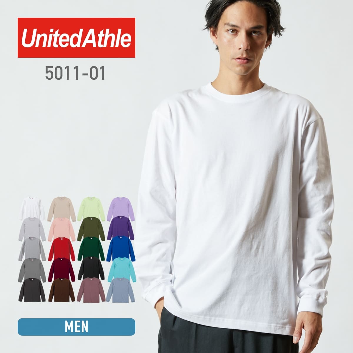 tシャツ 長袖 メンズ ロンt 無地 レディース 綿 コットン United Athle ユナイテッドアスレ 5.6オンス ロングスリーブ Tシャツ 1.6インチリブ 5011-01 男女兼用 ユニセックス ホワイト 白 ブラック 黒 ネイビー 紺 グレー 灰 XS S M L XL カジュアル カラバリ豊富